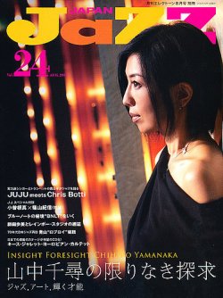 Jaz.in Vol.24 (発売日2012年07月23日) 表紙
