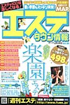 増刊 人妻熟女プレイ情報 9月号 (発売日2012年07月26日) 表紙