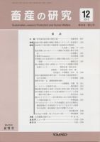 畜産の研究 第66巻第12号 表紙