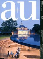a＋U（エーアンドユー） 8月号 (発売日2012年07月27日) 表紙