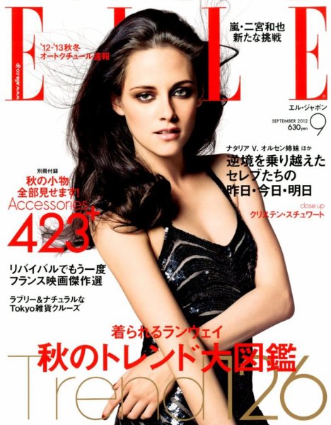 エル・ジャポン（ELLE JAPON） 9月号 (発売日2012年07月28日) 表紙