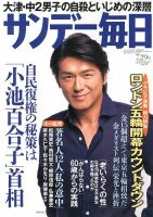高橋克典　ファンクラブ会報他 FAN CLUB｜高橋克典オフィシャルホームページ「WEB ARROW」