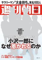 週刊朝日 7/27号 (発売日2012年07月17日) 表紙