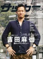 サッカーマガジン 7月24日号 (発売日2012年07月10日) 表紙