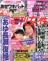 週刊女性 7/31号 表紙