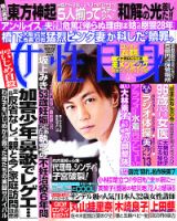 雑誌の発売日カレンダー 12年07月24日発売の雑誌 3ページ目表示 雑誌 定期購読の予約はfujisan
