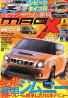 ニューモデルマガジンX 2012年9月号 表紙
