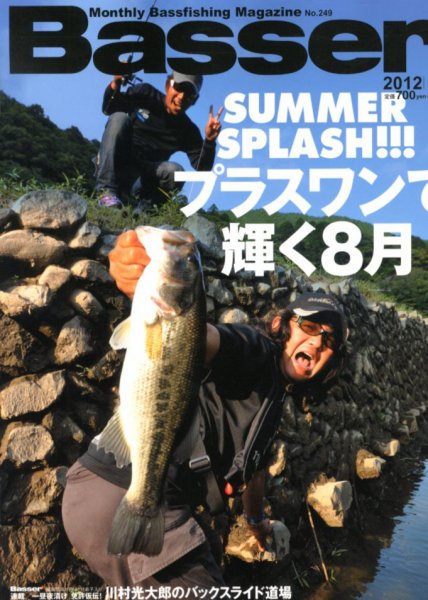 Basser（バサー） 2012年07月26日発売号 表紙