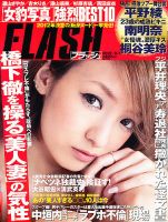 雑誌の発売日カレンダー 12年07月24日発売の雑誌 3ページ目表示 雑誌 定期購読の予約はfujisan
