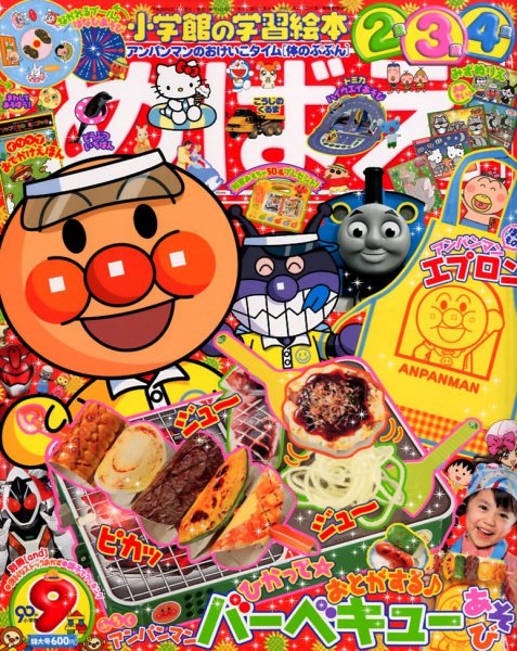めばえ 9月号 (発売日2012年08月01日) 表紙