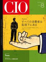 CIO Magazine 2012年8月号 (発売日2012年07月20日) | 雑誌/定期購読の