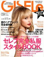 GISELe（ジゼル） 9月号 表紙
