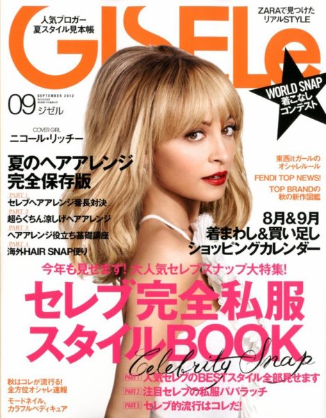 GISELe（ジゼル） 9月号 (発売日2012年07月28日) 表紙