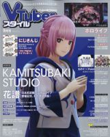 ファミ通コネクトオン 9月号 (発売日2012年07月27日) 表紙