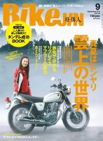 BikeJIN（バイクジン） Vol.115 表紙