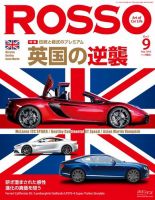 ROSSO（ロッソ） №182 (発売日2012年07月26日) 表紙