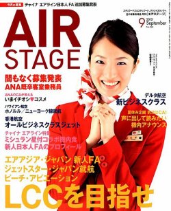 月刊 エアステージ 2002年 1〜12月+golnoorclub.com