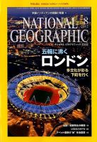 National Geographic, September 1995: Hawaii's Vanishing