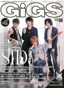 Gigs ギグス 12年9月号 発売日12年07月27日 雑誌 定期購読の予約はfujisan