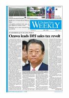 The Japan Times / The New York Times Weekend Edition Vol.52  No.27 (発売日2012年07月06日) 表紙