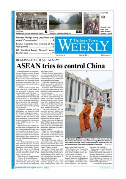 The Japan Times / The New York Times Weekend Edition Vol.52  No.28 (発売日2012年07月13日) 表紙