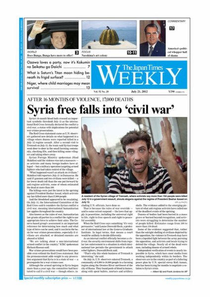 The Japan Times / The New York Times Weekend Edition Vol.52  No.29 (発売日2012年07月20日) 表紙