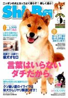 Shi-Ba(シーバ)　 9月号(Vol.66) 表紙