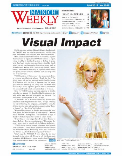 Mainichi Weekly（毎日ウィークリー） 7月14日号 (発売日2012年07月14日) 表紙