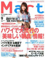 Mart（マート） 9月号 (発売日2012年07月28日) 表紙