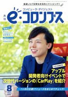 eコロンブス 表紙