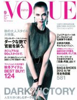 VOGUE JAPAN (ヴォーグ ジャパン) 9月号 表紙