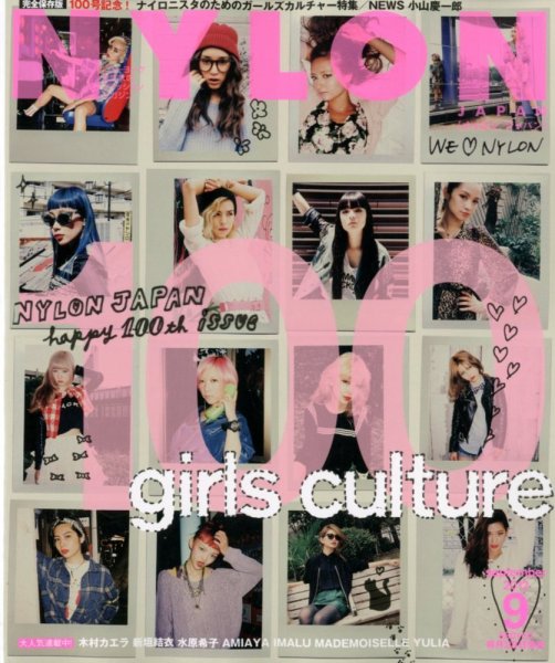 NYLON JAPAN（ナイロンジャパン） 2012年9月号 (発売日2012年07月28日) 表紙