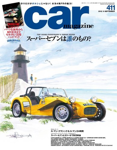 Car magazine カーマガジン 148冊 他…68冊＋オマケ4冊 Car magazine カーマガジン 148冊 他…68冊＋オマケ4冊