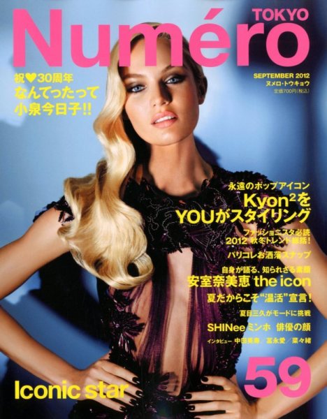 Numero TOKYO（ヌメロ・トウキョウ） 9月号 (発売日2012年07月28日) 表紙