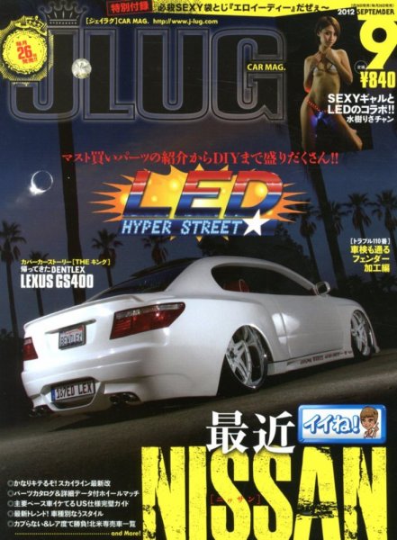 J LUG 2012年9月号 (発売日2012年07月26日) 表紙