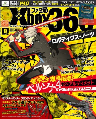 ファミ通Xbox360 9月号 (発売日2012年07月30日) | 雑誌/定期購読の予約