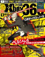 ファミ通Xbox360｜定期購読 - 雑誌のFujisan