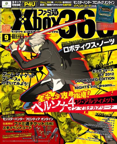 ファミ通Xbox360 9月号 (発売日2012年07月30日) 表紙