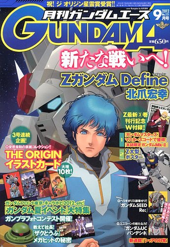 ◎ 無けれ 月刊カンダムエース 2013年 8月号 FW クロスボーン ガンダムXO付 売買されたオークション情報 落札价格 【au  payマーケット】の商品情報をアーカイブ公開