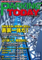 Mobility Life 表紙
