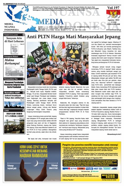 メディア・ヌアンサ・インドネシア(Media Nuansa Indonesia) 2012年08月01日発売号 表紙