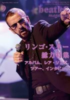 beatleg magazine（ビートレッグ　マガジン） 表紙