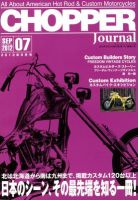 CHOPPER JOURNAL（チョッパージャーナル） 9月号 表紙