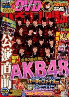 パチンコ必勝本プラス 9月号 (発売日2012年07月30日) 表紙