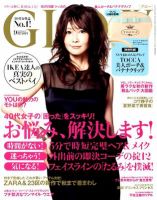 GLOW（グロー） 9月号 表紙