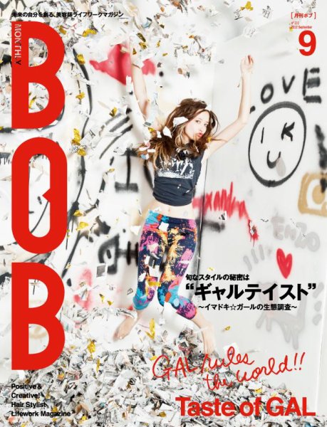 BOB（ボブ） 2012年9月号 (発売日2012年08月01日) 表紙
