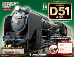 最終値下げ※蒸気機関車ナンバー（バラ売り、金額の相談可）