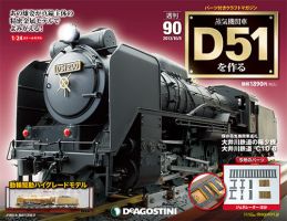 送料無料 内部未開封 1/24 週刊 蒸気機関車 C62を作る Amazon.co.jp: 週刊パーツ付きクラフトマガジン 蒸気機関車C62を