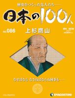 上田秀人　100冊 勘定吟味役異聞 16（完） (SPコミックス) | かどたひろし, 上田