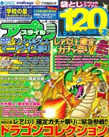 アプリスタイル 6月号 (発売日2012年04月25日) 表紙